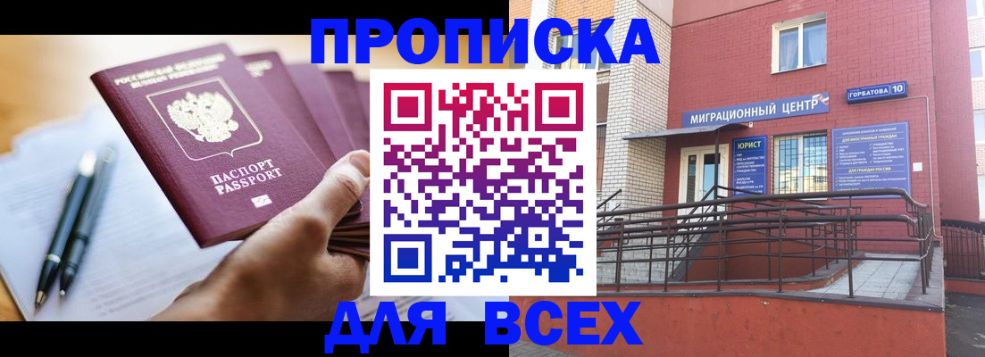временная регистрация собственник в Верещагино