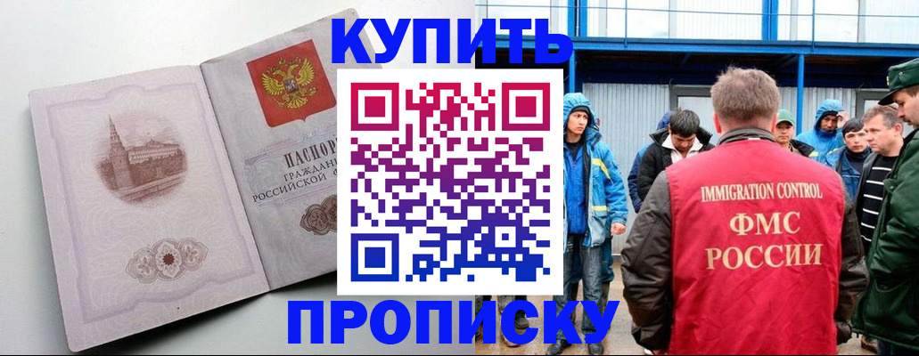 временная регистрация надежно в Верещагино