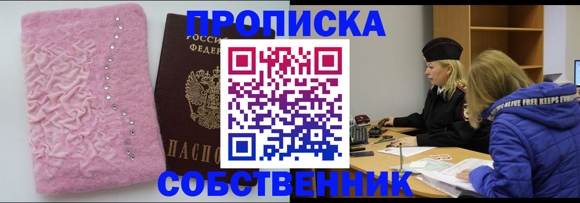 временная регистрация надежно в Верещагино