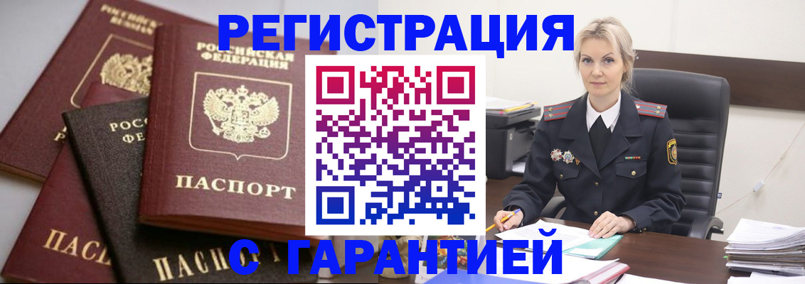 прописка гарантия в Верещагино