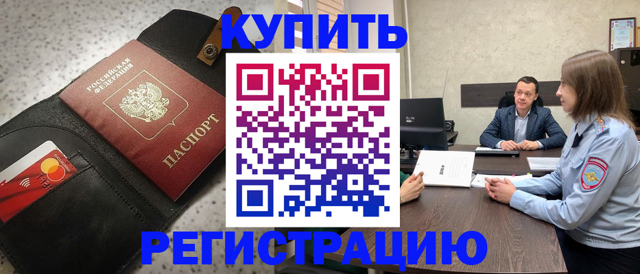 регистрация в Верещагино