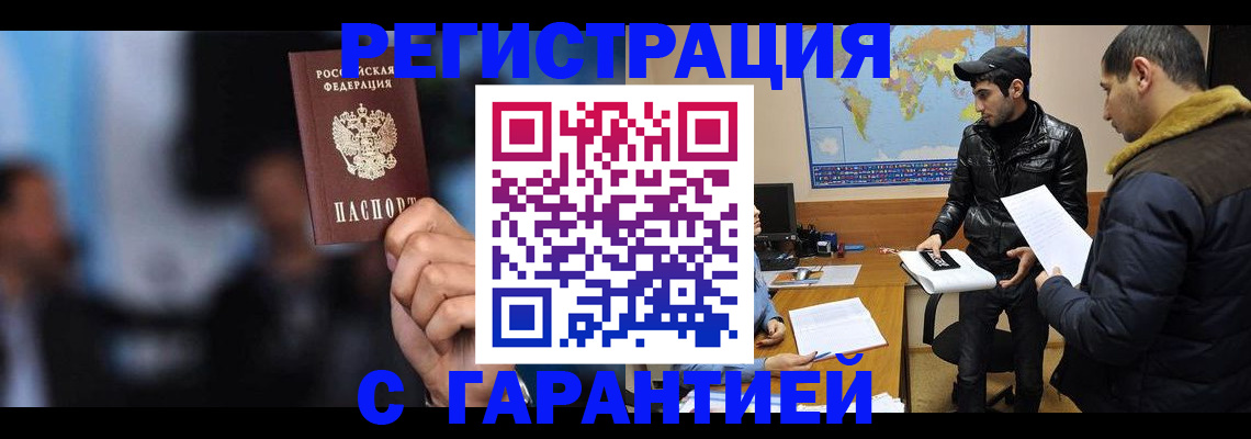 прописка для кредита в Верещагино