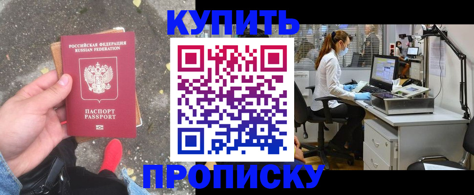 временная регистрация купить в Верещагино