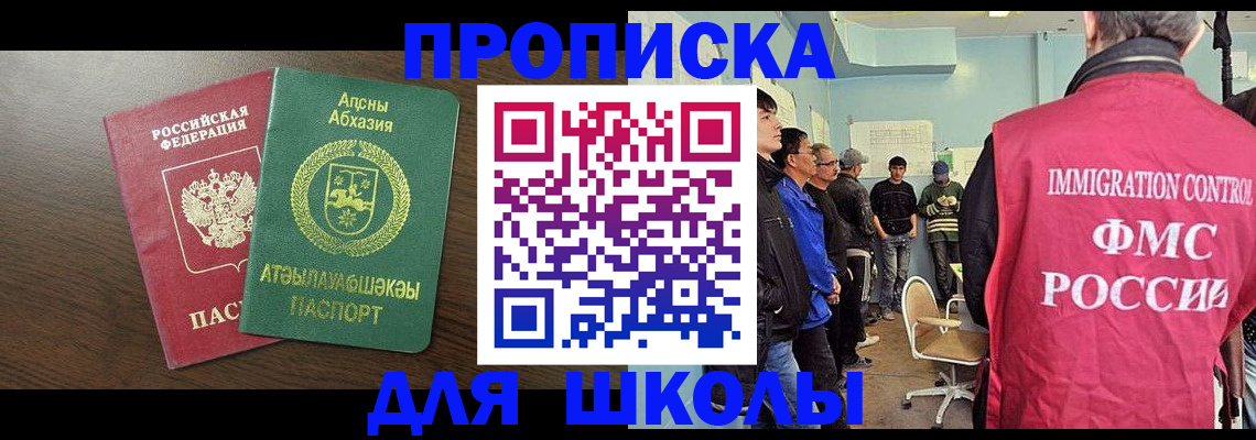 временная регистрация законно в Верещагино