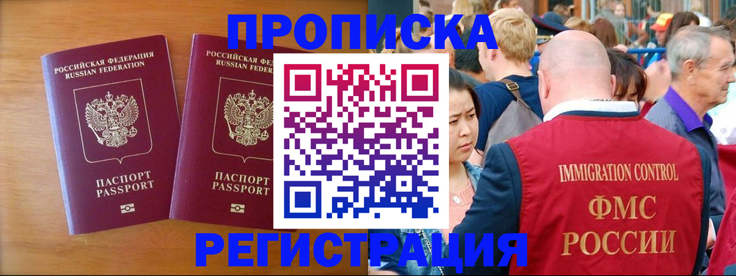 временная регистрация гарантия в Верещагино