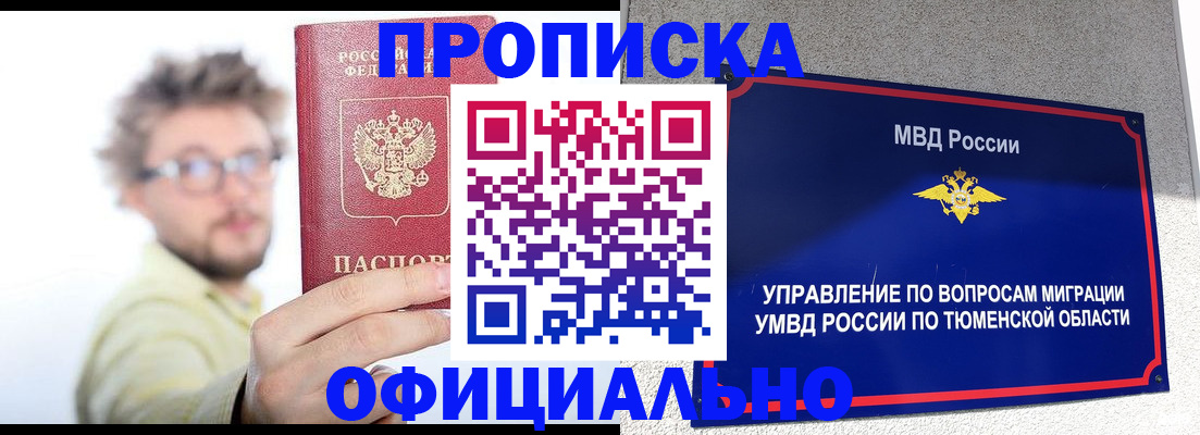 прописка поиск в Верещагино