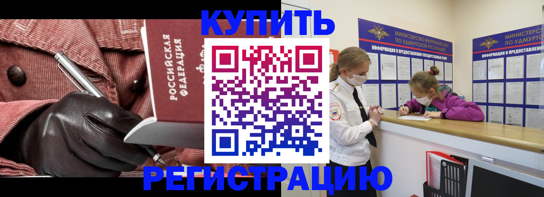 прописка штамп в Верещагино